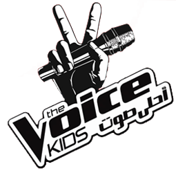برنامج The Voice Kids ج3