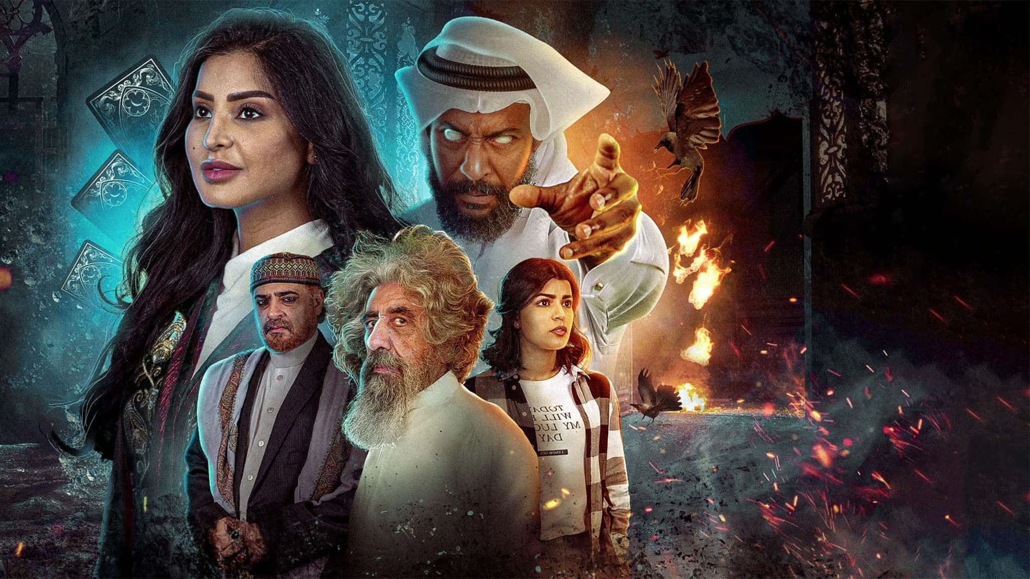 مسلسل عندما يكتمل القمر ج2